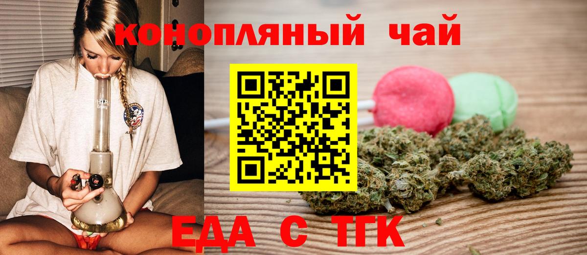 Печенье с ТГК марихуана Домодедово