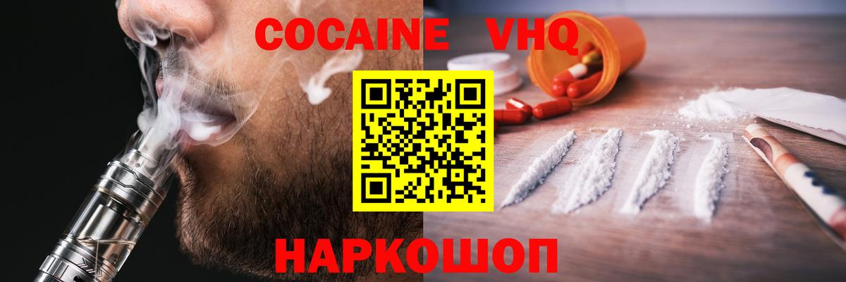 Cocaine Боливия Домодедово