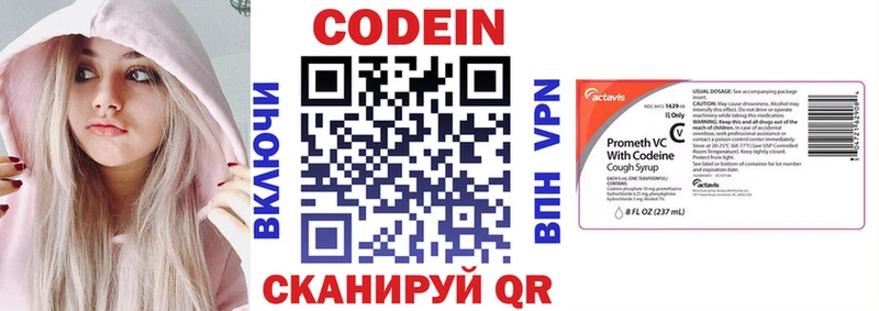 где продают   Домодедово  Кодеин напиток Lean (лин) 