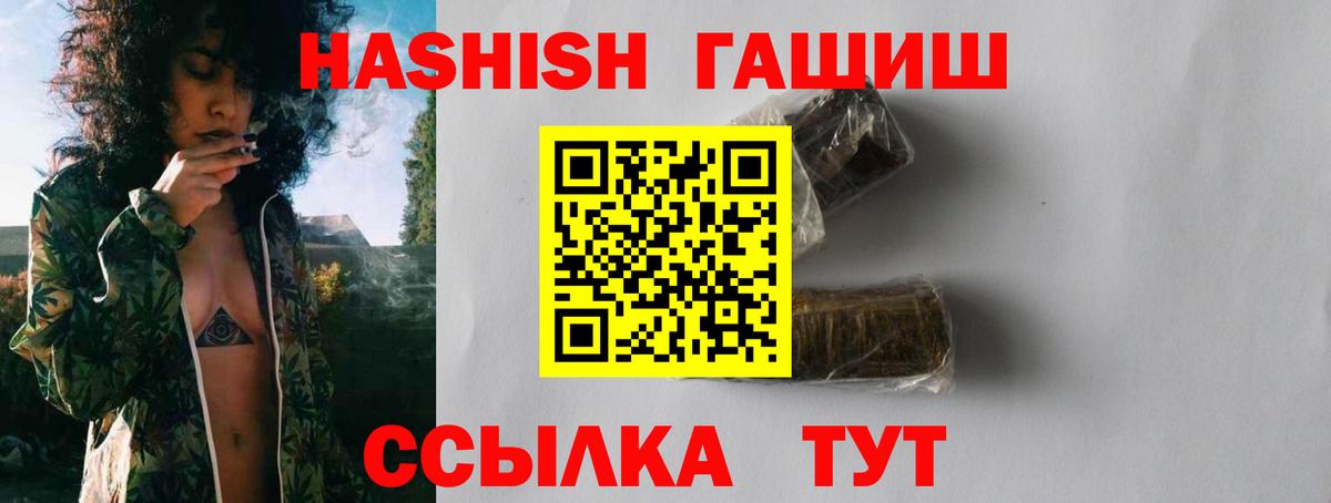 Гашиш Изолятор Домодедово