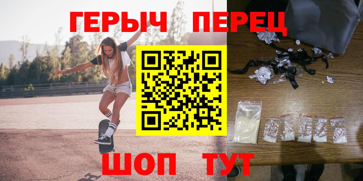 ГЕРОИН Heroin Домодедово