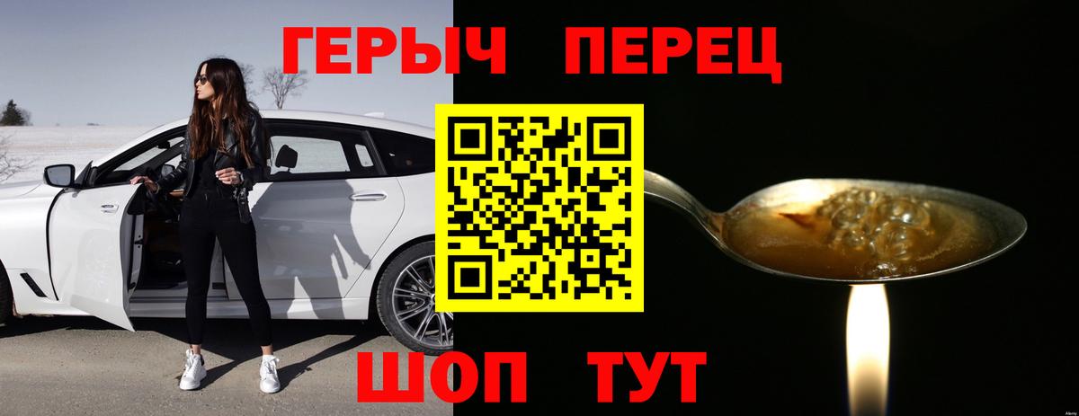 Героин  Вход с VPN  Домодедово  Героин белый 