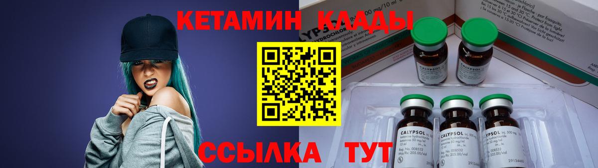 Кетамин ketamine Домодедово