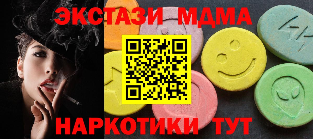 MDMA crystal Домодедово