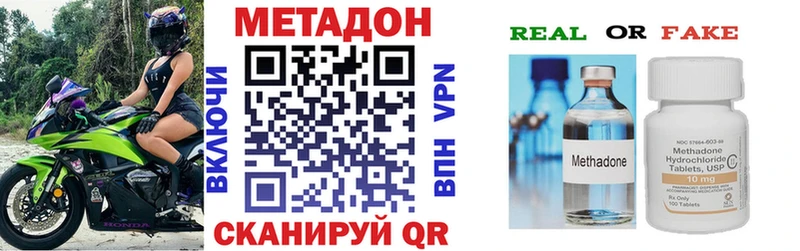 купить наркотики цена  Домодедово  Метадон кристалл 