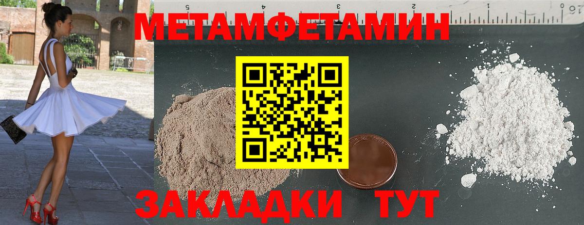 Первитин мет Домодедово