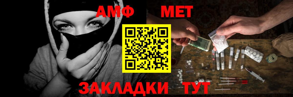 Домодедово  Метамфетамин мет  Вход с VPN 