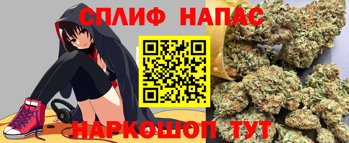 Бошки Шишки THC 21% Домодедово